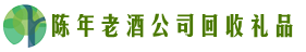 南靖德才回收烟酒店